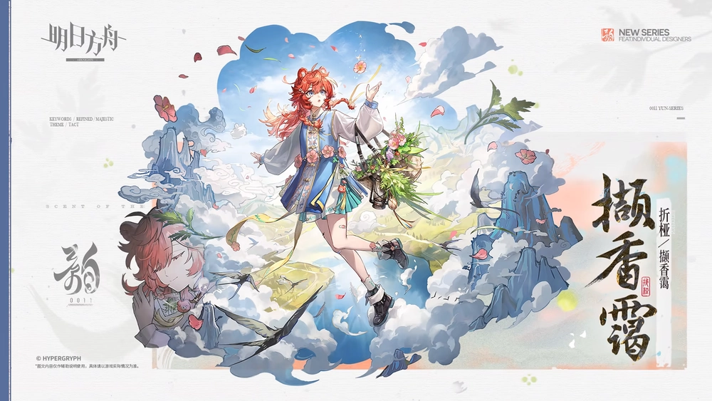 アークナイツ_新コーデ5