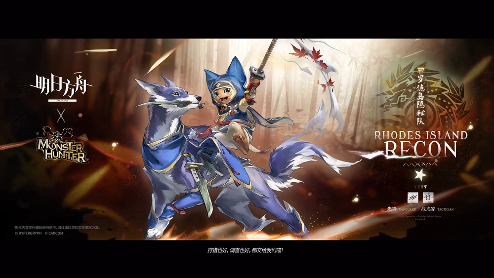 アークナイツ_アイルー
