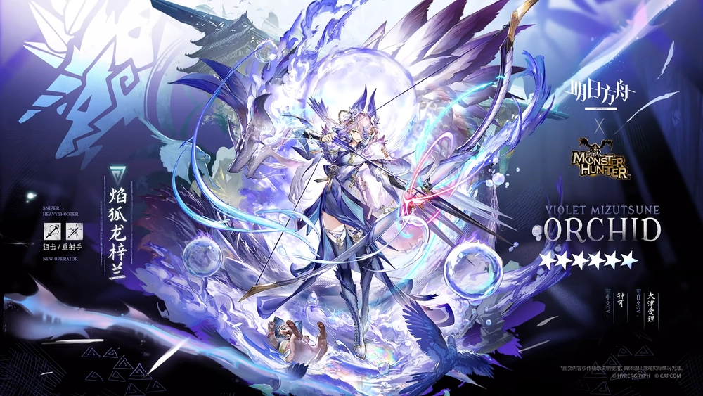アークナイツ_焔狐竜オーキッド_昇進2