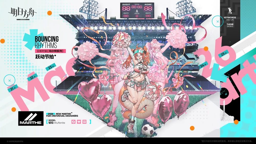アークナイツ_新コーデ7