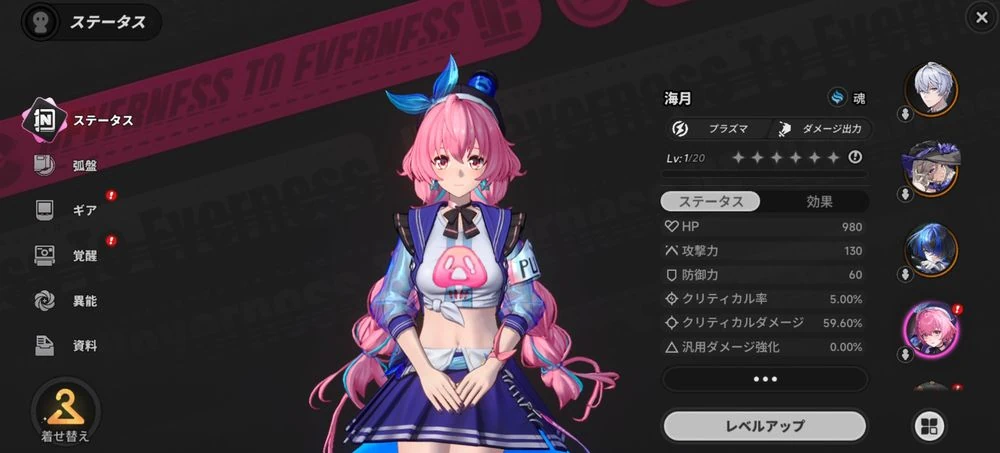 NTE_プラズマ_海月