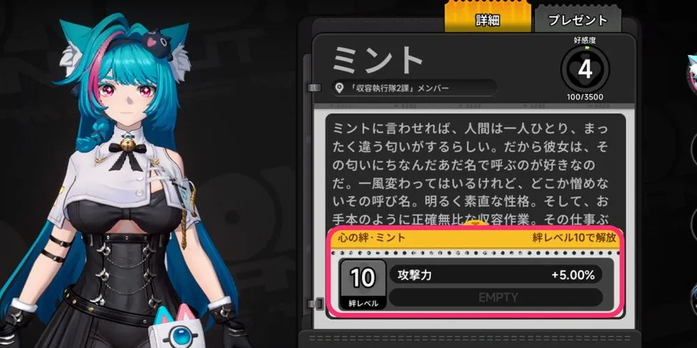 NTE_絆_ステータス上昇_result_result