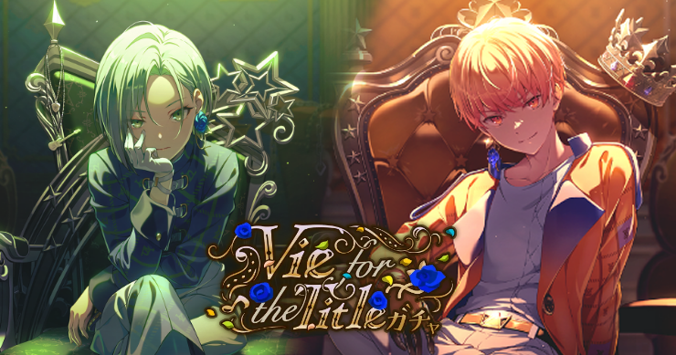 「Vie for the Titleガチャ」の新登場キャラまとめ