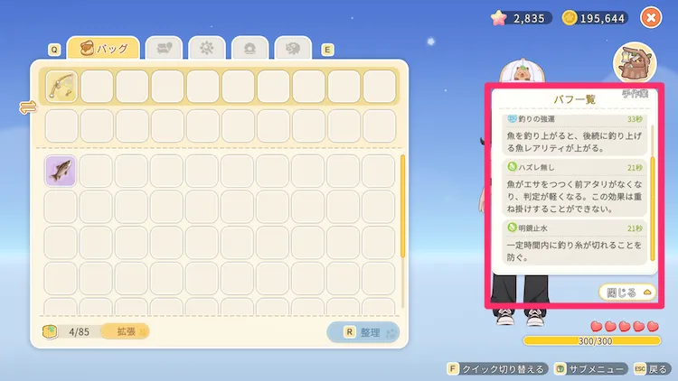 SSI_バフの共存