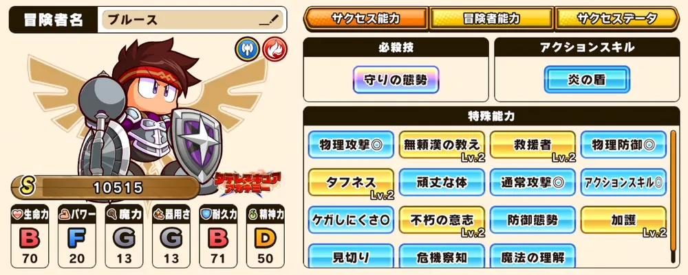 パワアド_火属性中心のパーティがおすすめ