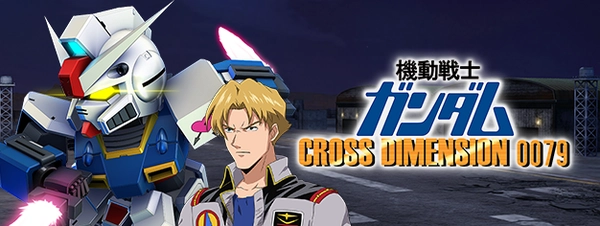 Gジェネエターナル_クロスディメンション
