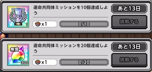 運命共同体ミッション_キン肉マン