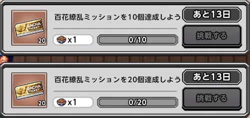 百花繚乱ミッション_キン肉マン