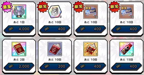 運命共同体交換アイテム_キン肉マン