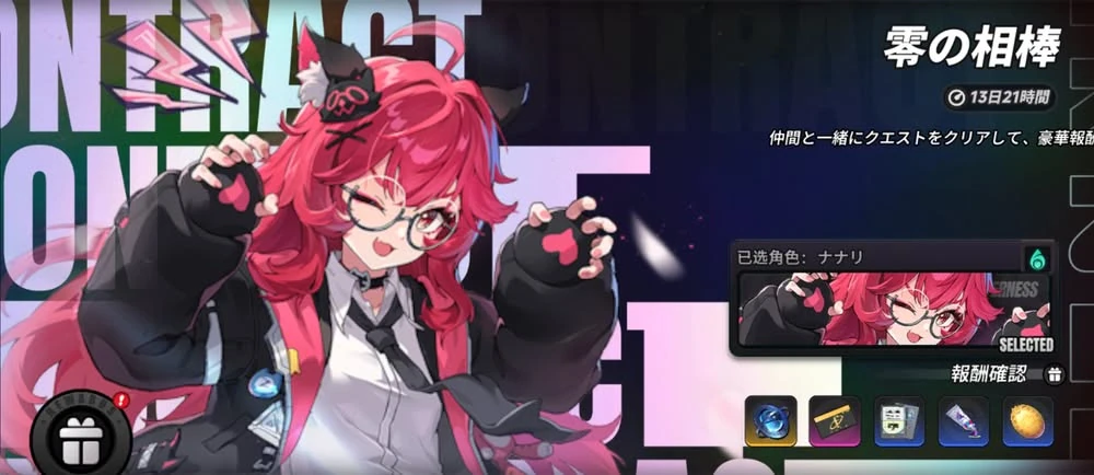 NTE_イベント画像