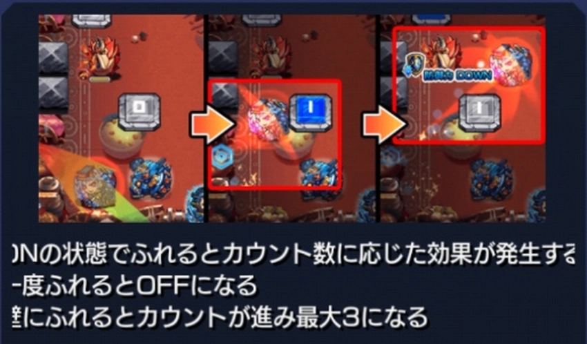 モンスト_篁_ウォールチェンジパネル