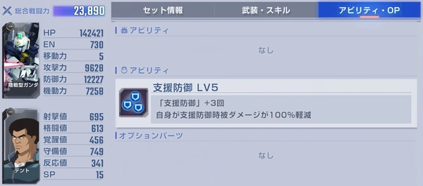 ジージェネエターナル_サンダーボルトBANDIT_FLOWER_レアボス攻略-2
