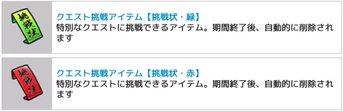 クエスト挑戦アイテム_キン肉マン