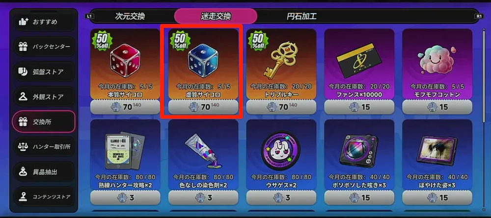 迷走交換1-5