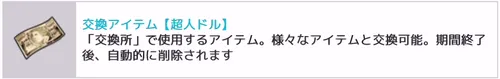 超人ドル_キン肉マン