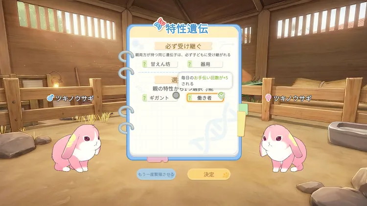SSI_高級繁殖小屋_画面
