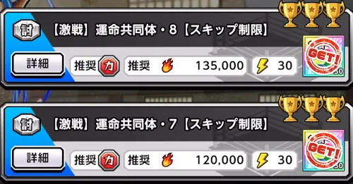 運命共同体クエスト_キン肉マン