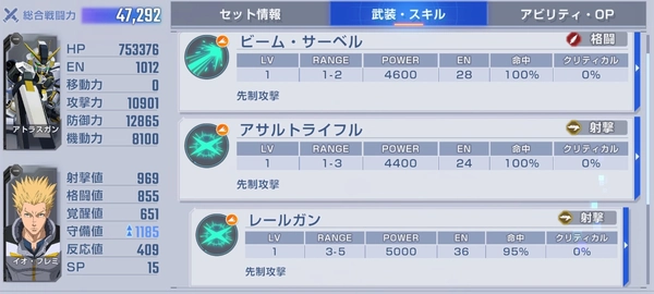 ジージェネエターナル_サンダーボルトBANDIT_FLOWER_レアボス攻略-5