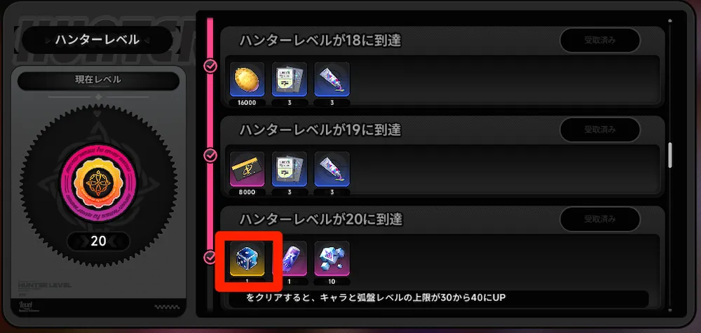 虚質サイコロ_報酬