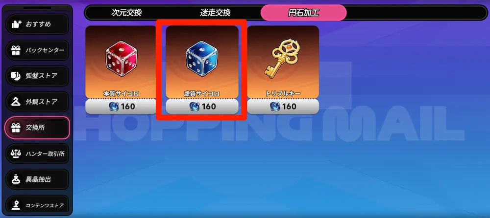 円石加工-3