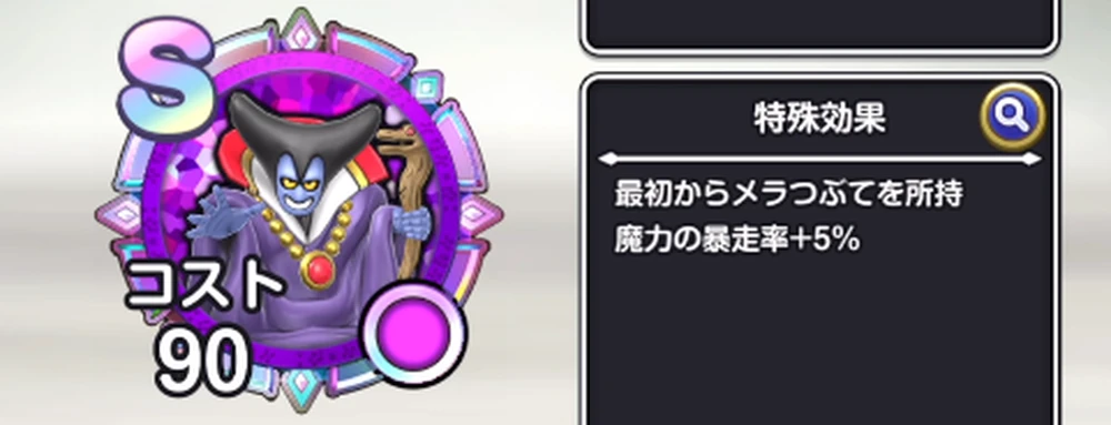 りゅうおう_最初からメラつぶて_スマグロ