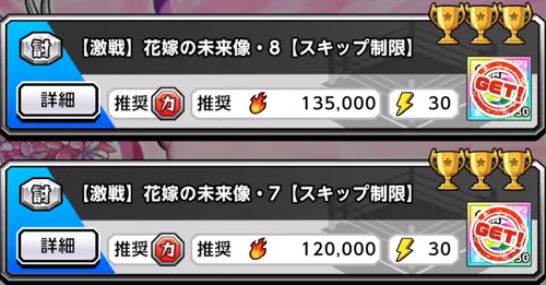 百花繚乱クエスト_キン肉マン