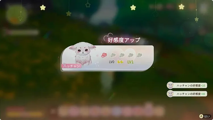 スターサンドアイランド_ペットの飼い方_好感度3