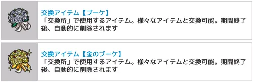 ブーケ_キン肉マン