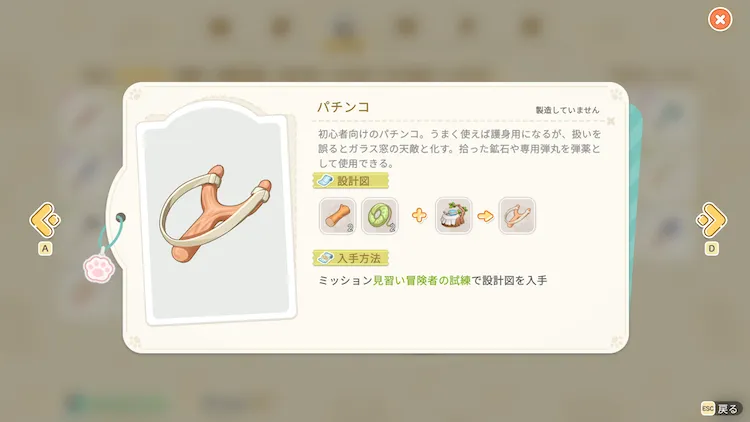 SSI_パチンコ_図鑑