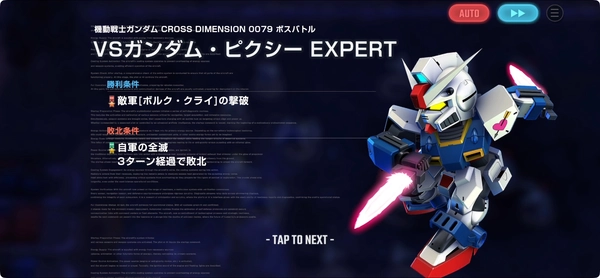 Gジェネエターナル_クロスディメンション攻略_レアボス戦