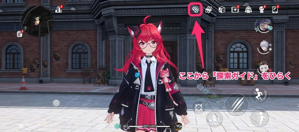 NTE_探索ガイド