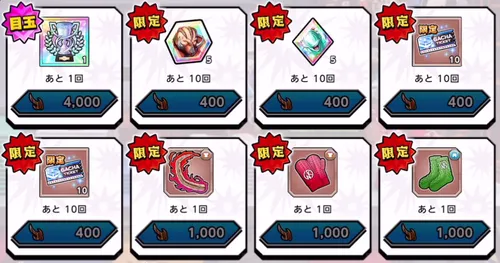 リリース記念700日記念イベント第2弾交換所_キン肉マン