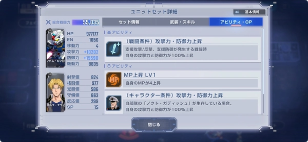 Gジェネエターナル_クロスディメンション_レアボス攻略_ピクシー
