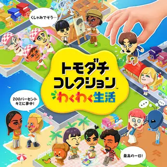 トモコレアイコン