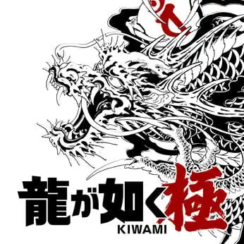 龍が如く 極アイコン