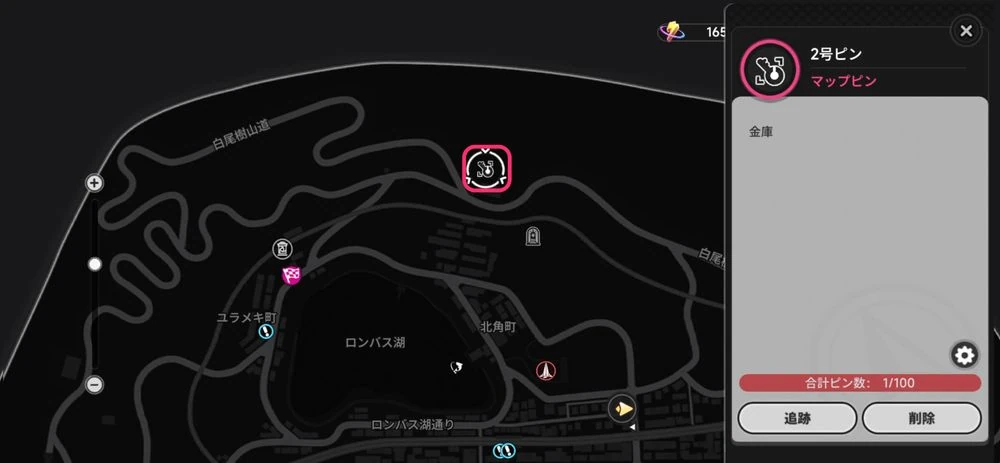 NTE_金庫場所3