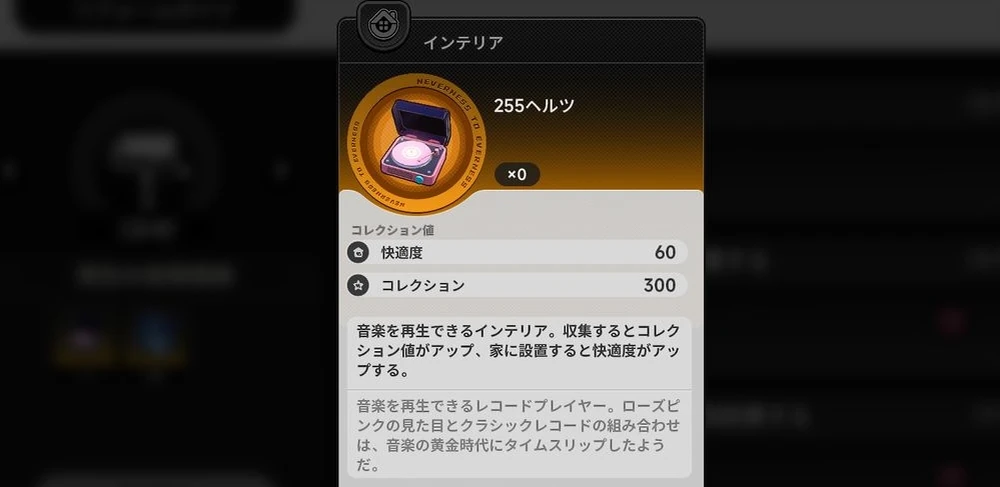 NTE_レコード_ガイド報酬