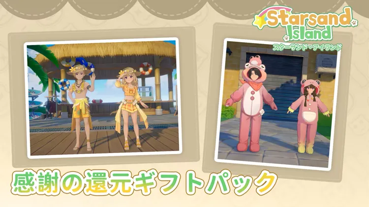 SSI_追加DLC