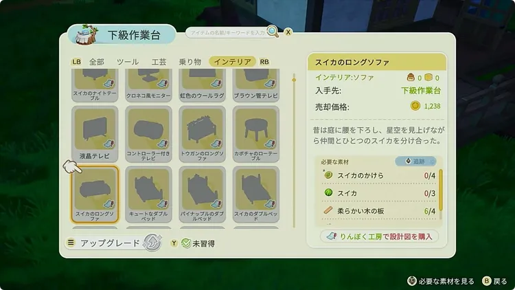 スターサンドアイランド_シーズンキング_家具