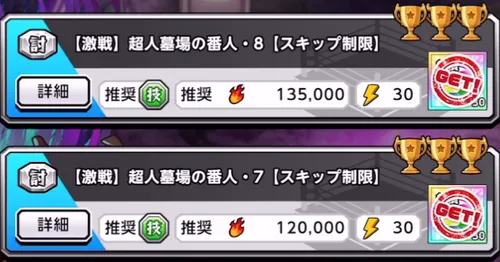 リリース記念700日記念イベント第2弾クエスト_キン肉マン