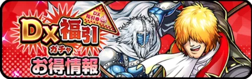 DX福引ガチャ_キン肉マン