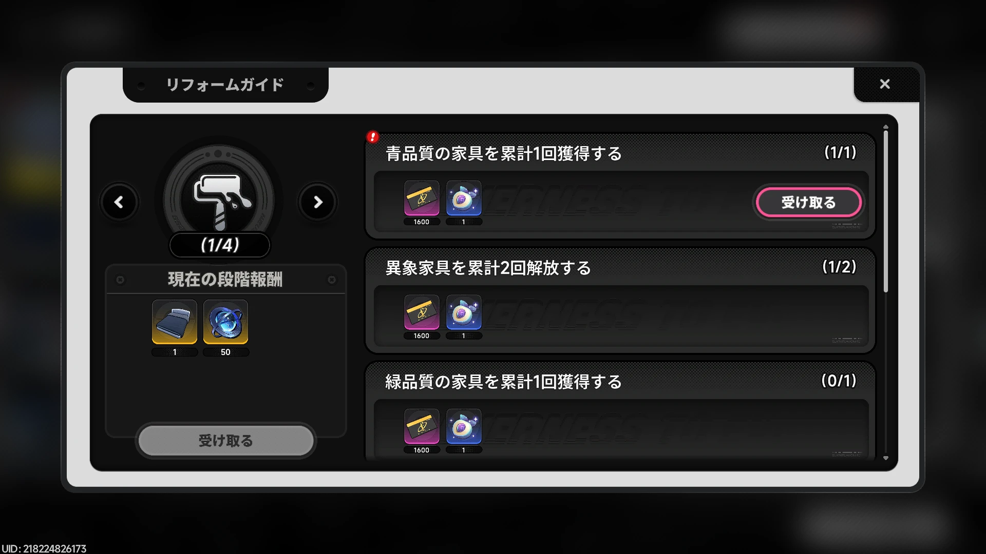 シティライフの目標達成