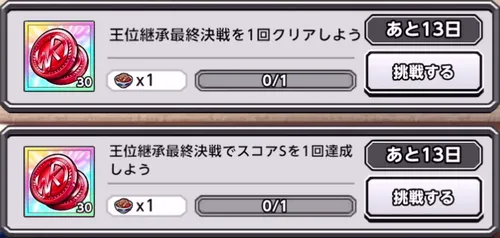 救出!お妃候補ミッション_キン肉マン