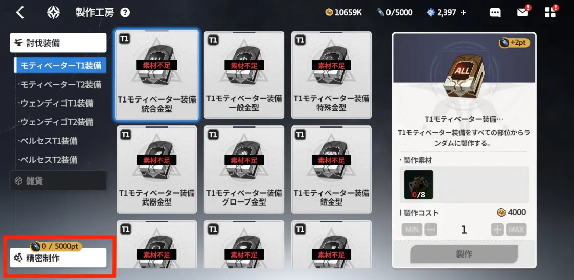 スターセイヴァー_919