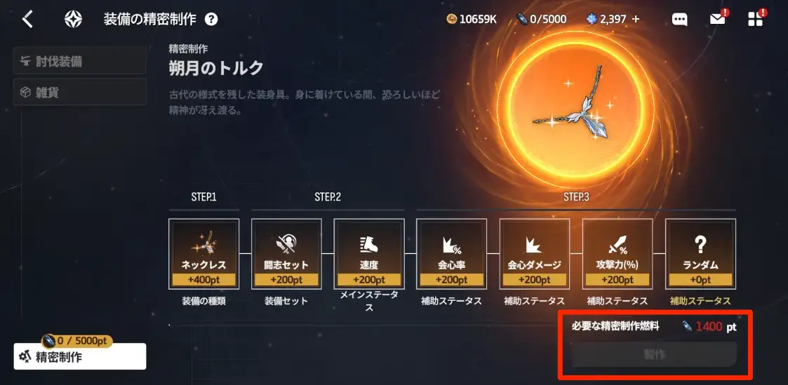 スターセイヴァー_924