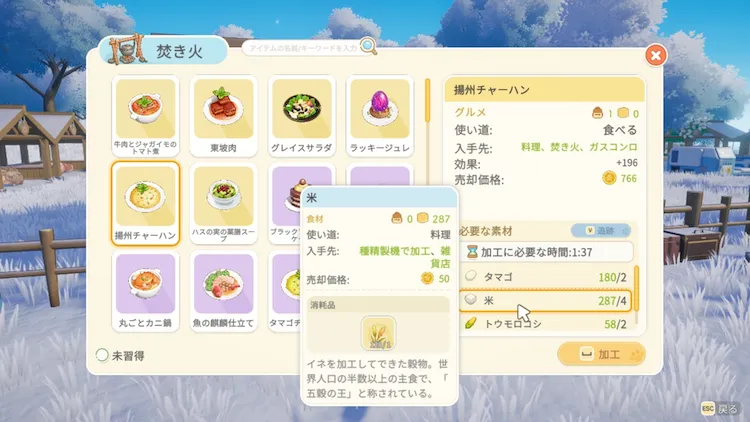 スターサンド_料理メリット_売却価格