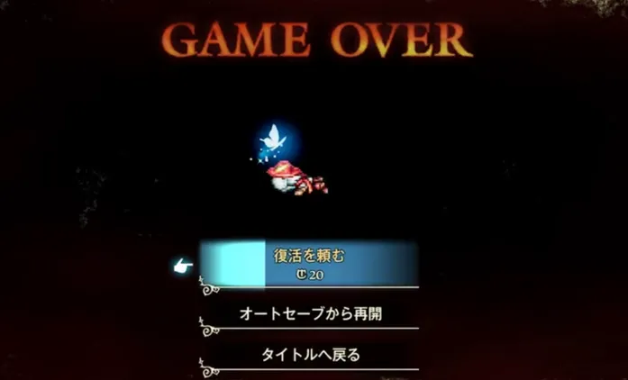 エリオット_gameover