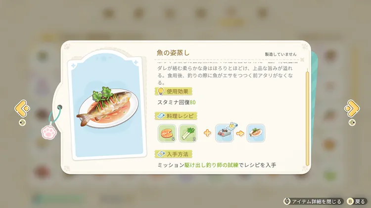 スターサンド_おすすめ料理_魚の姿蒸し