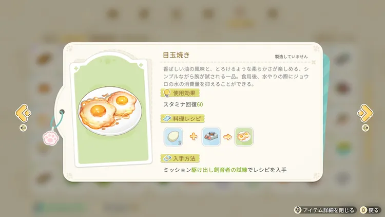 スターサンド_おすすめ料理_目玉焼き