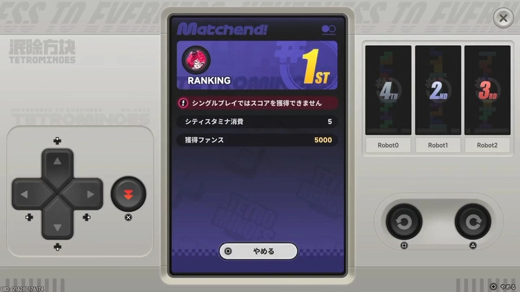 NTE_排除パズル2